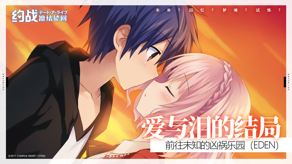约战:凛绪轮回手游B站公测版