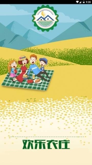 欢乐农庄