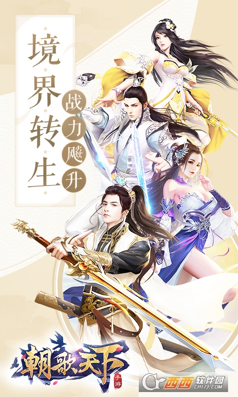 朝歌天下变态版