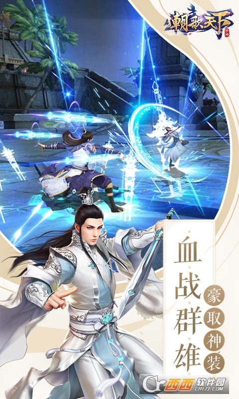 朝歌天下变态版