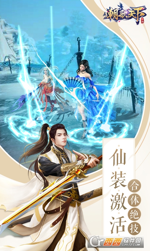 朝歌天下变态版