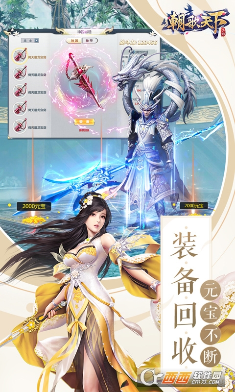朝歌天下变态版