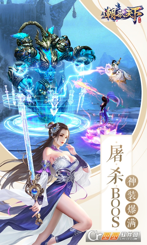 朝歌天下变态版