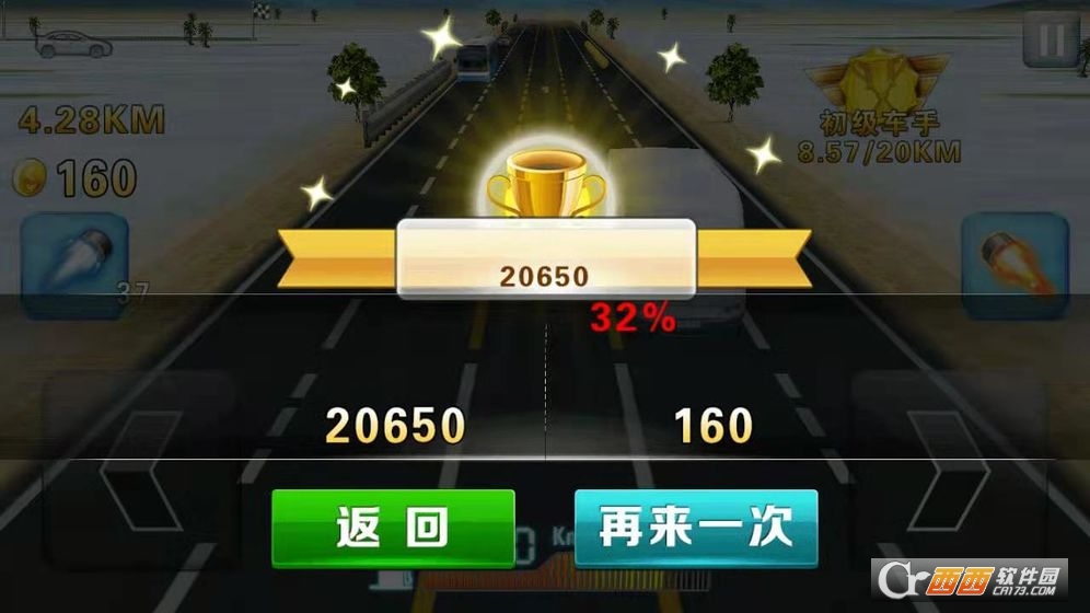 我飙车贼6