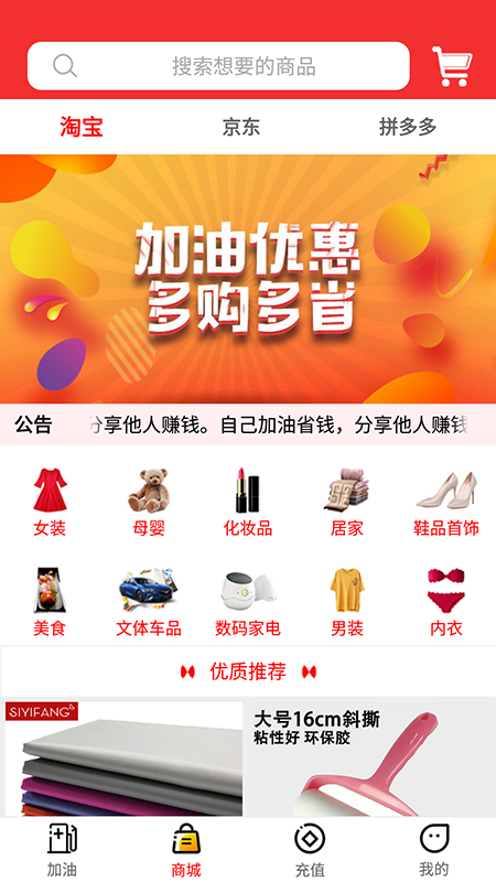 友车(汽车加油)