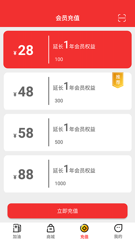 友车(汽车加油)