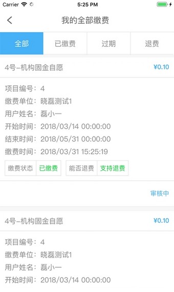 北京市中小学学生卡管理系统