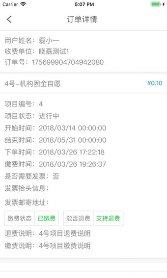 北京市中小学学生卡管理系统