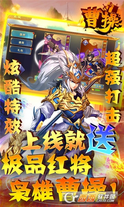 曹操GM版