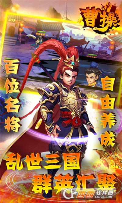 曹操GM版
