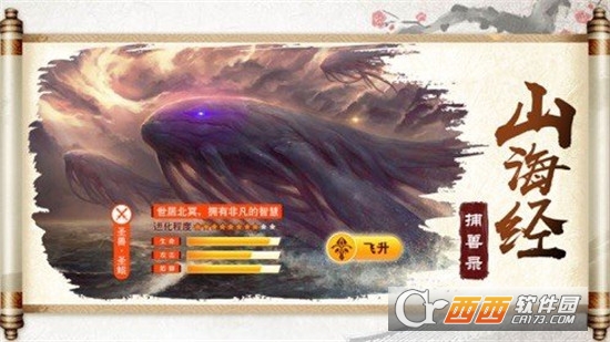 仙魔战记之吞天魔猪