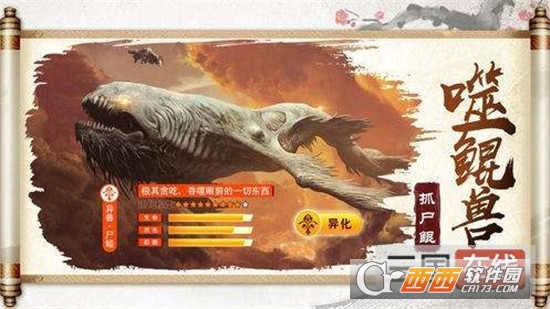 仙魔战记之吞天魔猪