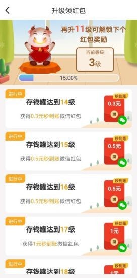 我赚钱特牛红包版