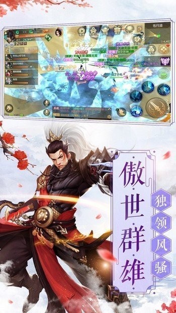 遇见尊上之花神劫红包版