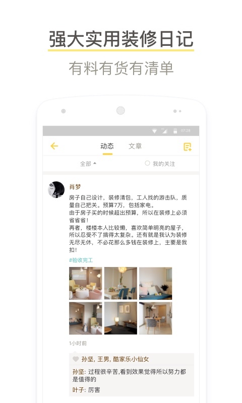 刀锋无双360版