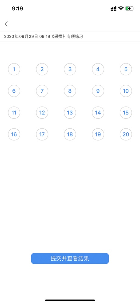 晋控煤业学习强企