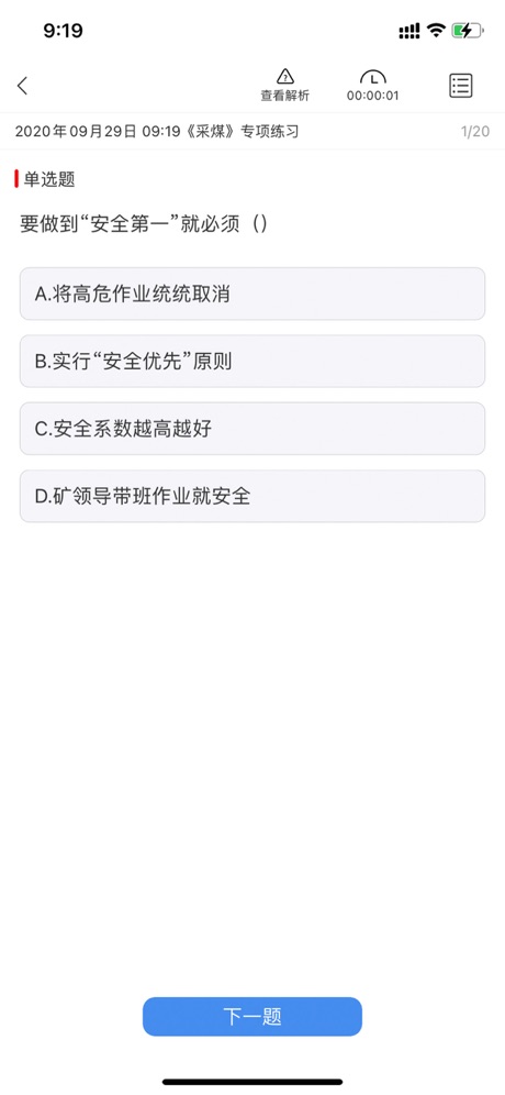 晋控煤业学习强企