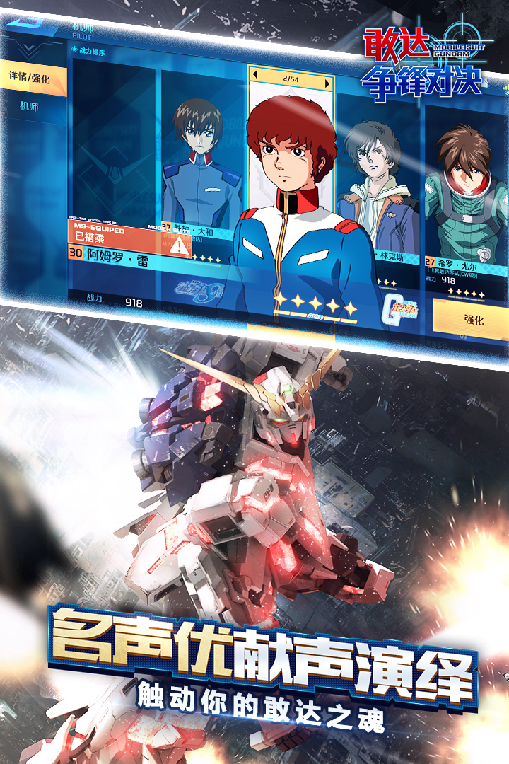 敢达争锋对决测试服