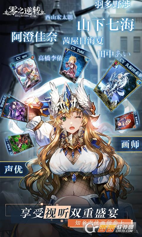 零之逆转英灵转生