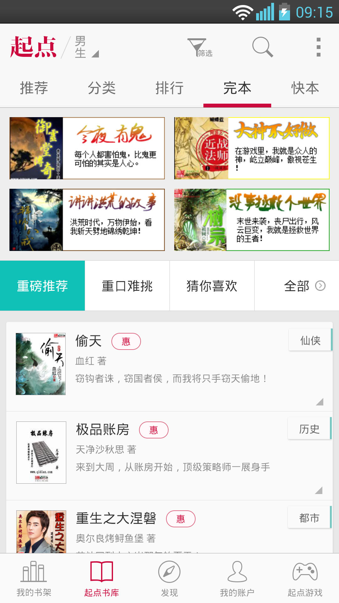 我单挑最强