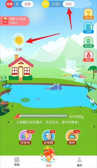锦鲤星球红包版