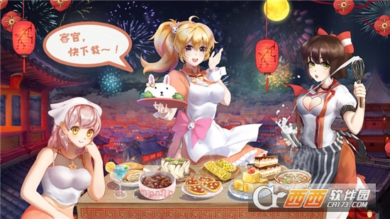 中国式烹饪手游