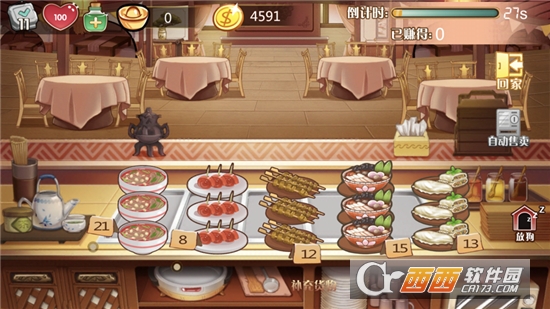 中国式烹饪手游