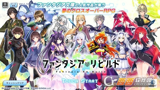 Fantasia Rebuild(幻想曲文库)
