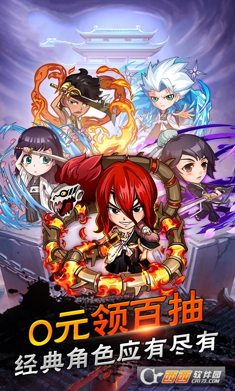死神无限重生