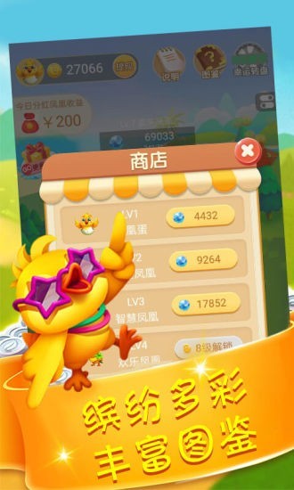 凤凰有钱红包版