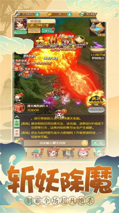 西游Q传单机