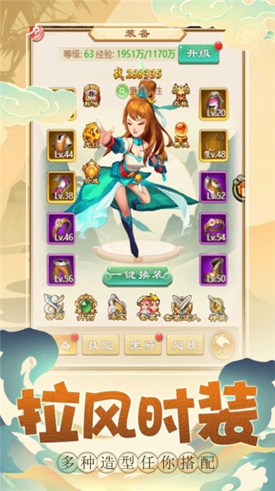 西游Q传单机