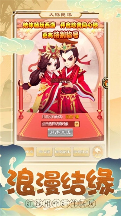 西游Q传单机
