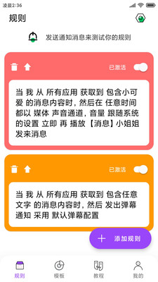 全局弹幕通知最新版