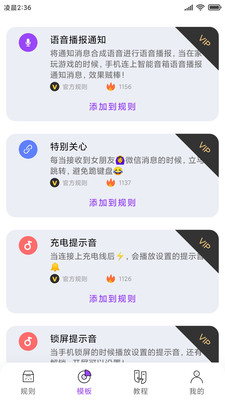 全局弹幕通知最新版