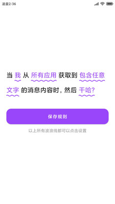 全局弹幕通知最新版