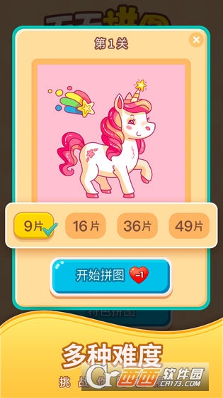 天天拼图2021