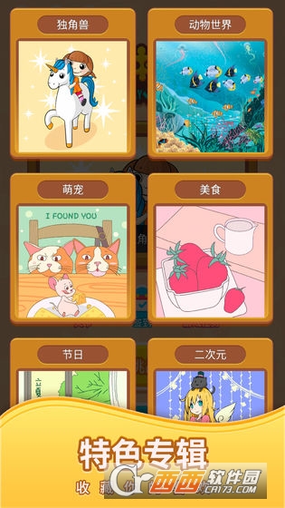天天拼图2021