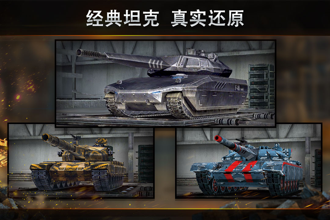 钢铁力量手游百度版