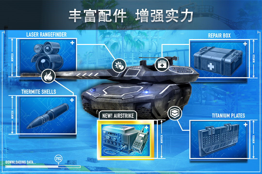 钢铁力量手游百度版
