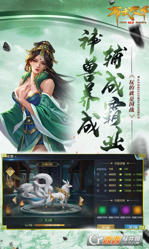 布武天下ol免费版