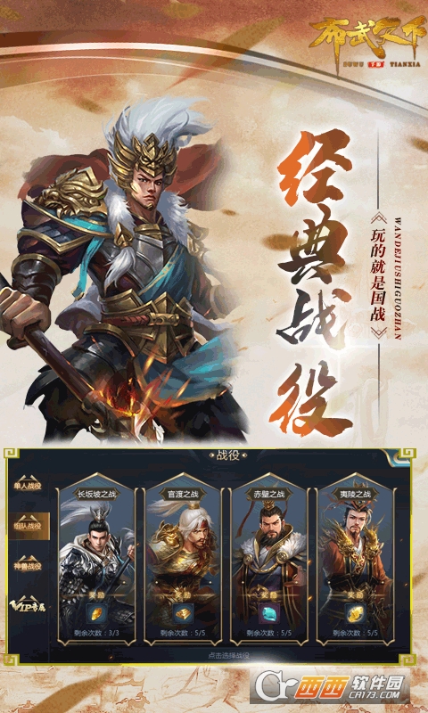 布武天下ol免费版