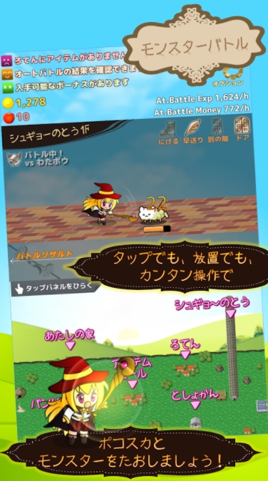 开门吧!(点击与商店经营RPG)