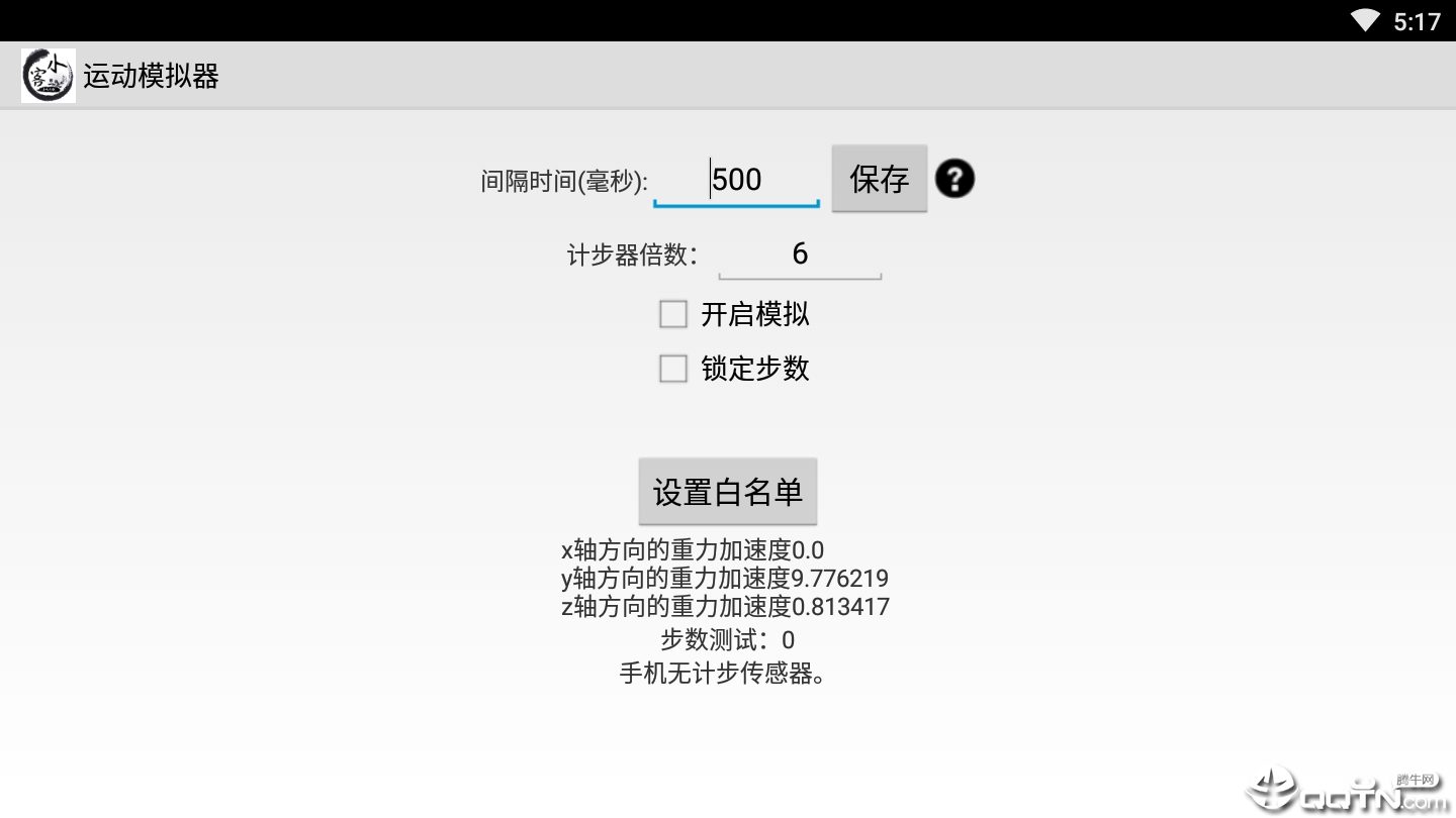 小客运动模拟器