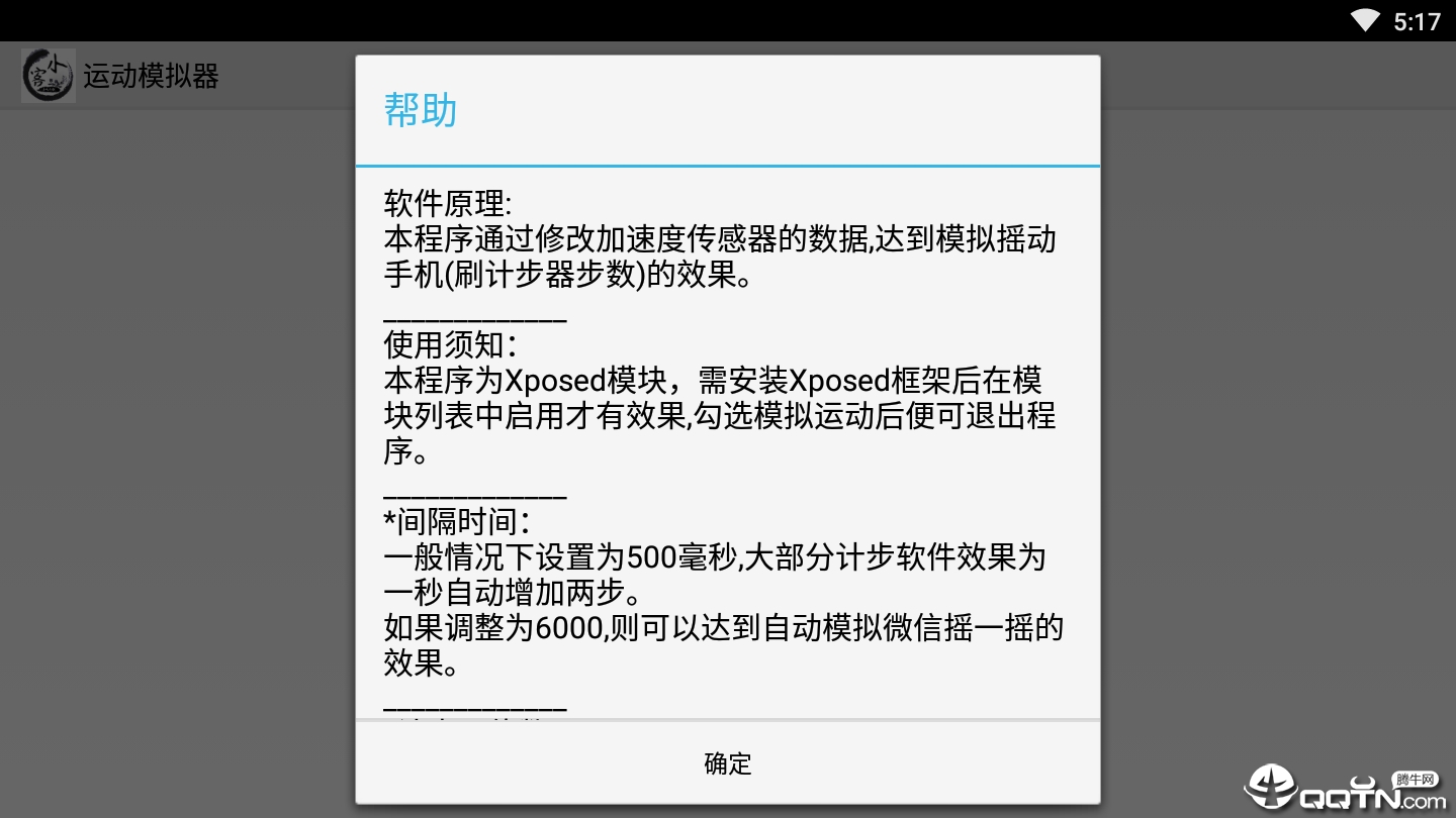 小客运动模拟器