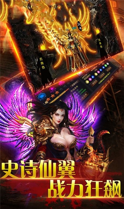 幻龙神途