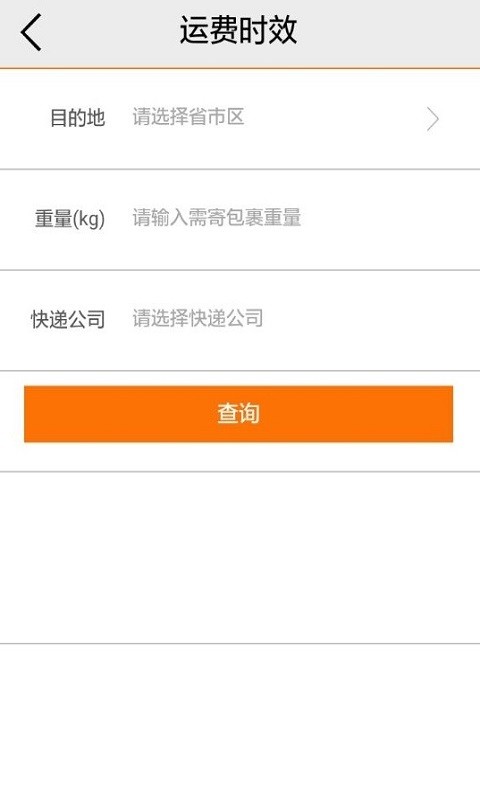 芦淞商圈快递员