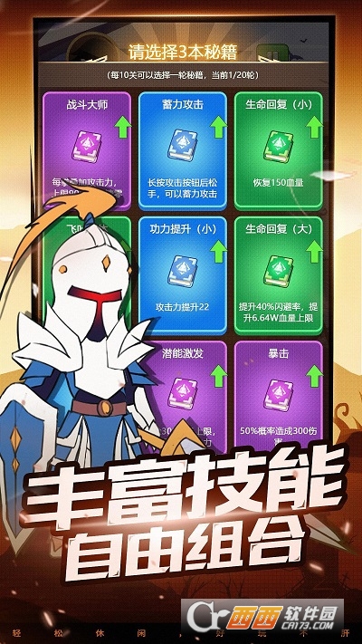 疯狂砍怪兽