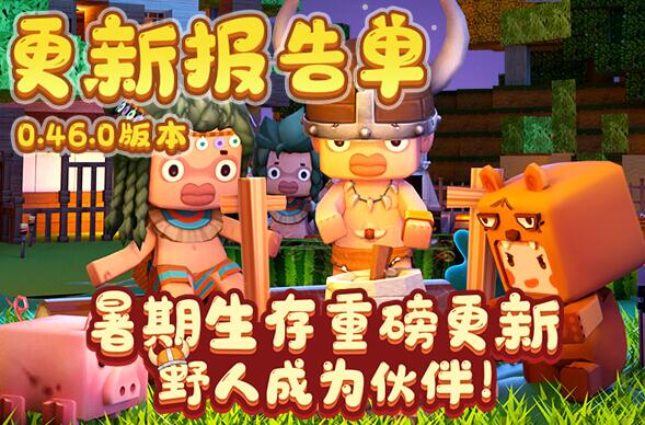 迷你世界国际版最新版