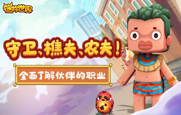 迷你世界国际版最新版